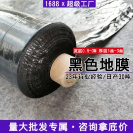 农用薄膜;货场盖布;功能薄膜