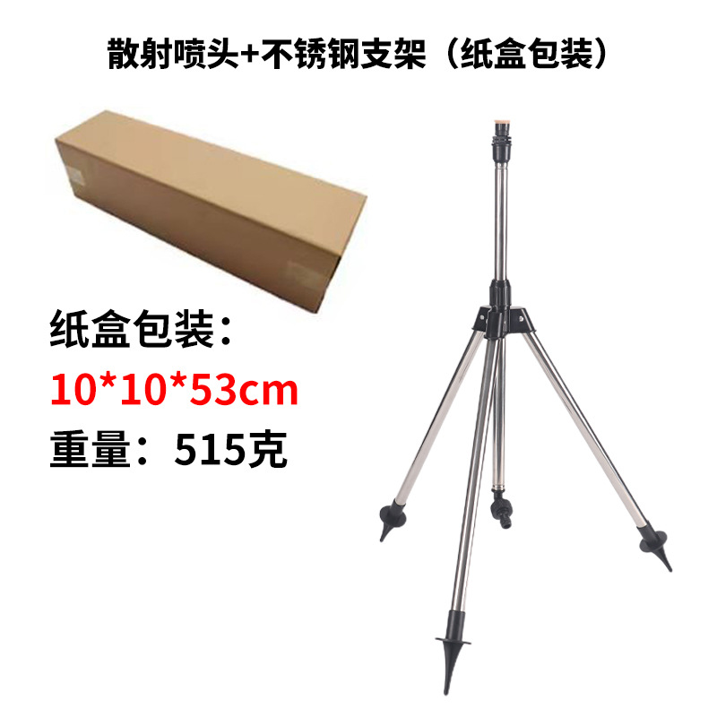 360 jardín de césped giratorio rociador de agua de riego agrícola rociador de dispersión de soporte ajustable