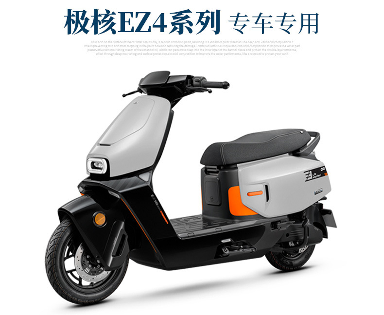 Suitable for Jihuo Ez4 Special Wire Ring Foot Pads Ez4Max Modification Accessories Ez4 Electric Motorcycle Waterproof Anti-Slip Pedal Pads