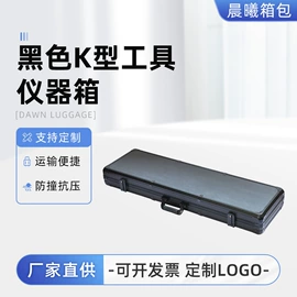 工具箱包;仪器箱;EPE珍珠棉