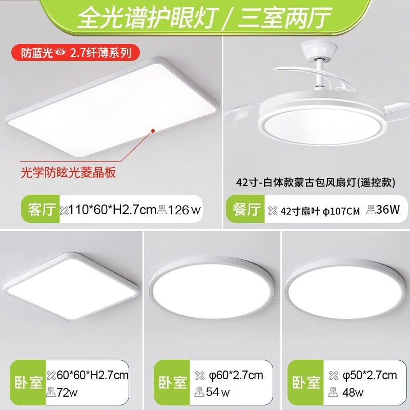 Lámpara de sala de estar de espectro completo, protección ocular, minimalista moderna, nueva luz de habitación de dormitorio principal de alta gama, lámpara de techo inteligente