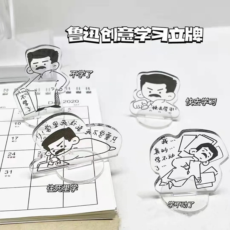 覺醒年代魯迅立牌創意桌面擺件勵志學習警示語同學生日個性小禮物