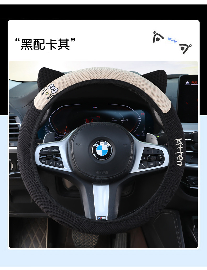 In-stock elastic steering wheel cover, suitable for all seasons, with three-dimensional cat ear embroidery, non-slip, sweat-absorbent, and breathable