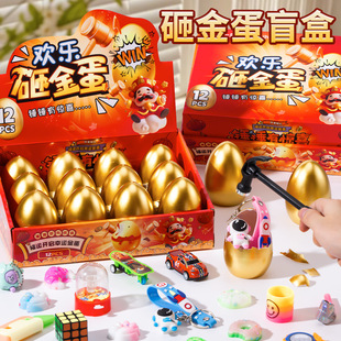 Children's Day Gift Smashing Golden Egg Blind Box Girl Gift Toy Birthday Souvenir Reward Prize Primary School Student