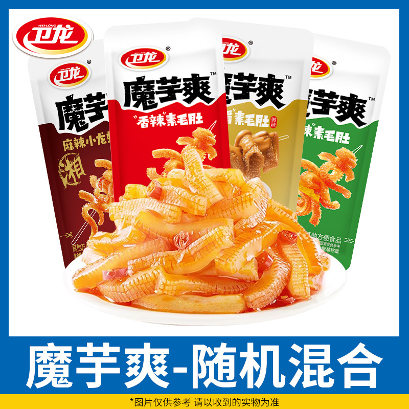 Weilong こんにゃくスナックこんにゃくベジタリアン毛むすびスパイシースナック食欲を満たすスナックオフィスカジュアルスナックスナック卸売|undefined