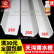 PVC水槽天沟160 200方形接水塑料槽房屋檐雨排水槽接头管件雨棚槽