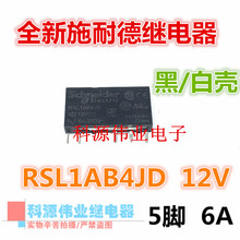 RSL1AB4JD 12V 6A/250V ȫ�¼̵��� ͬ NO.2961163 5��һ��һ��