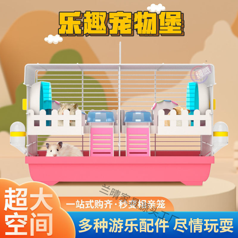 仓鼠笼47基础笼相亲笼加密仓鼠笼子用品金丝熊窝大号超大豪华别墅