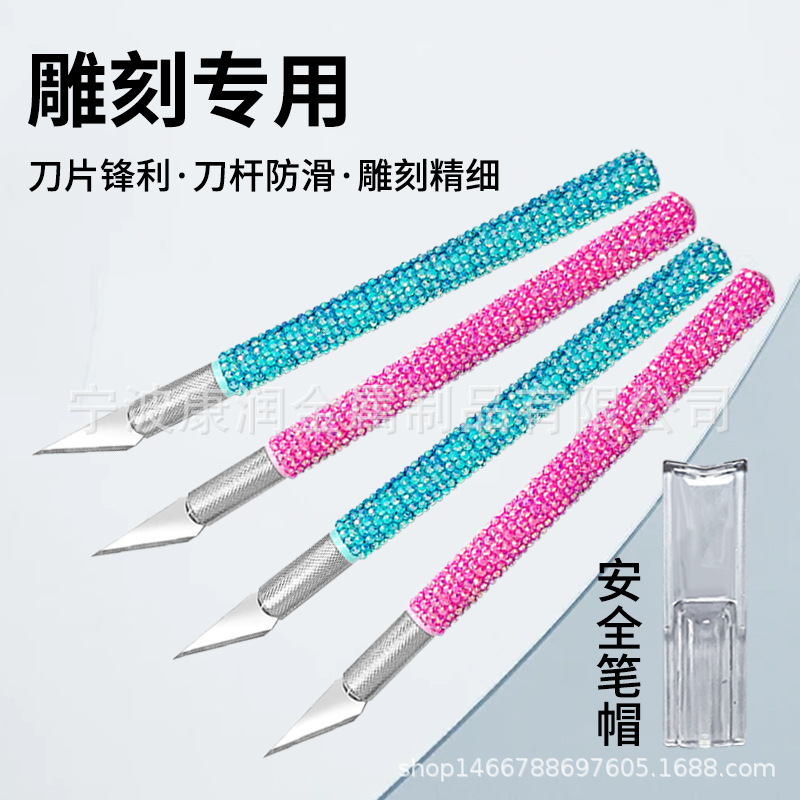 新款刻刀剪纸切割铝合金笔刀学生刻纸手工手机贴膜雕刻diy手账刻