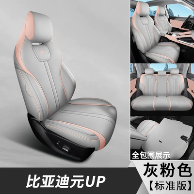 Cushion, Universal Seat Cover for All – Modelə uyğun (Original) oturacaq örtükləri - gray-pink-standard-version-note-the-model-year