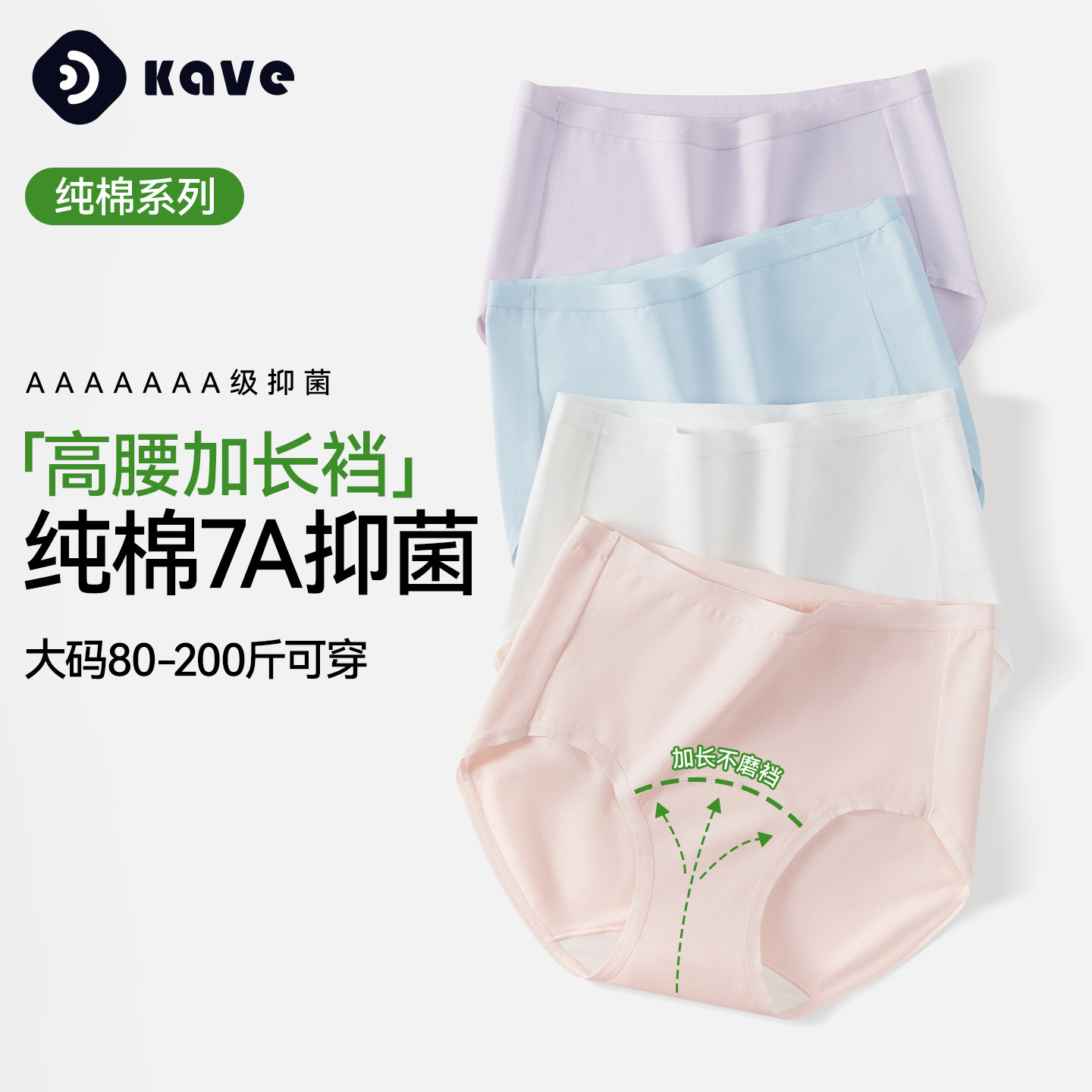 Bragas de talla grande para mujer 60S de algodón de fibra larga cintura media sin costuras 7A entrepierna de algodón antibacteriano calzoncillos de cintura alta para niñas image 1