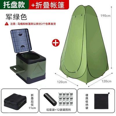 Emergency Toilet — Kempinq və səyahət - military-green-small-toilet-upgraded-with-tray-garbage-bag-coagulant-storage-bag-tent