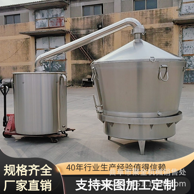 304不锈钢白酒酿酒生产设备蒸酒酿酒锅1000斤分体式吊锅
