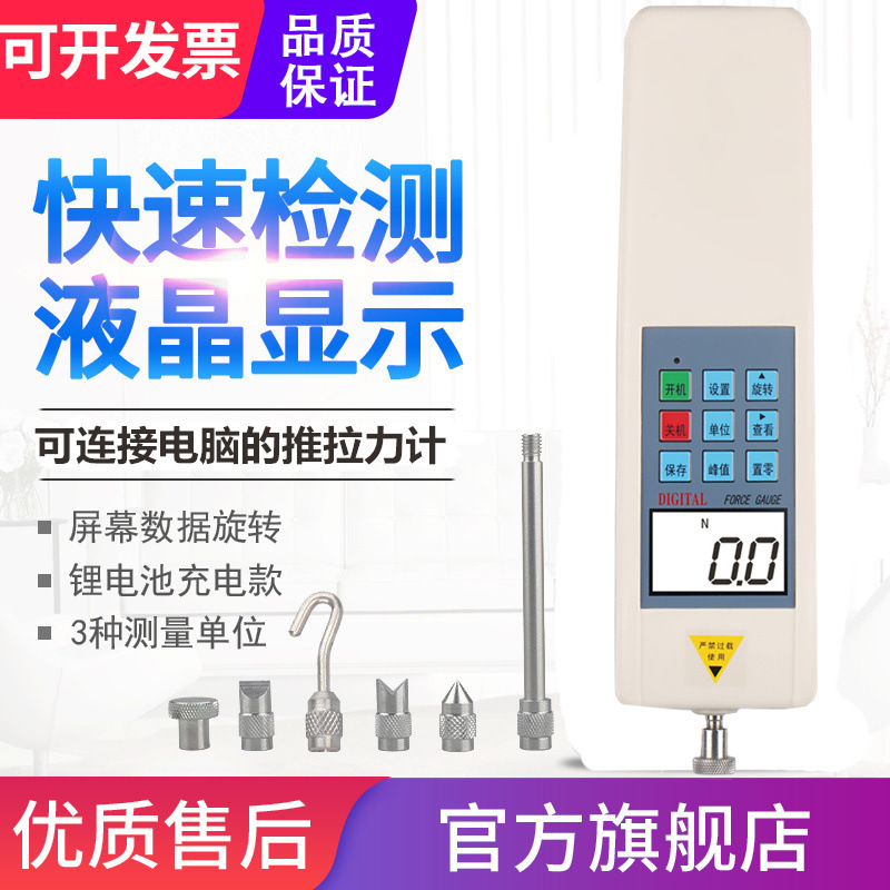 源恒通接电脑推拉力计WD-2/30/200/500N高精度数显拉力表KG试验机