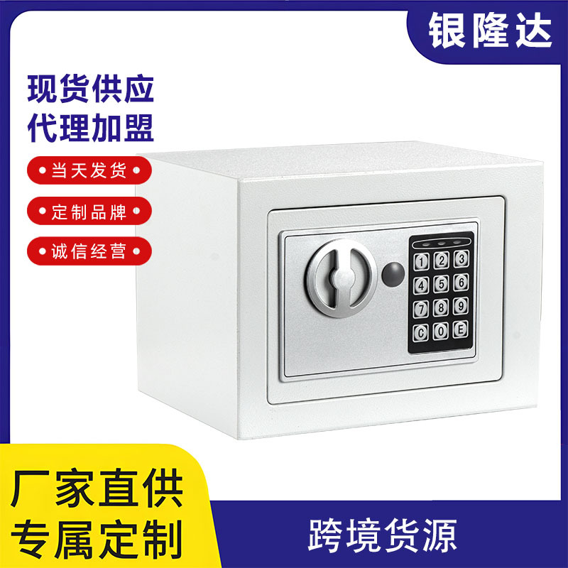 电子存钱罐保险柜家用小型迷你保险箱全钢入墙礼品收纳防盗保险柜