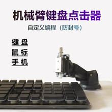 键盘自动点击器自动点击键盘鼠标自动按键连点器电脑游戏挂机脚本