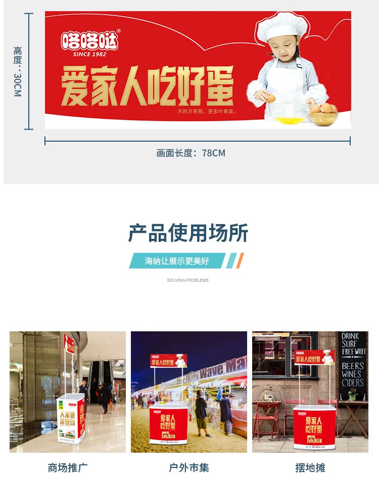 新款PP促销台