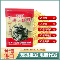 1688正品金门一条根贴膏批发指南