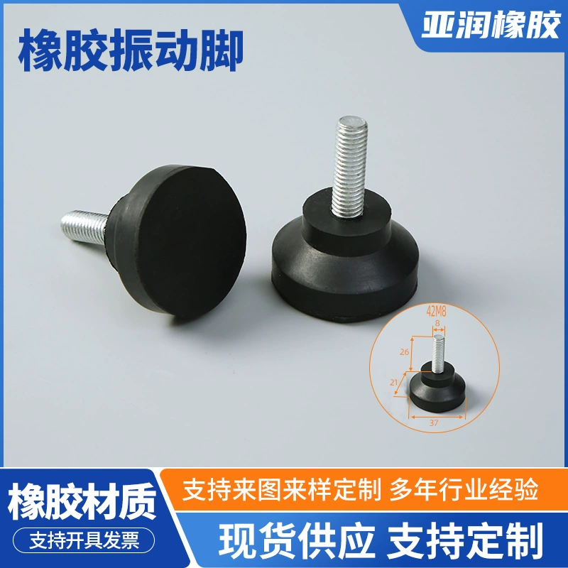 Регулируемый резиновый винтовой инструмент, нескользящая Противоударная плоская Подушка, опорная Регулировочная Подушка, повышающая резиновые регулировочные ножки