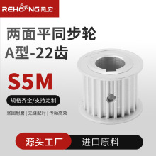 厂家来图来样可做标准A型S5M齿数22同步轮铝制齿轮双平面同步带轮