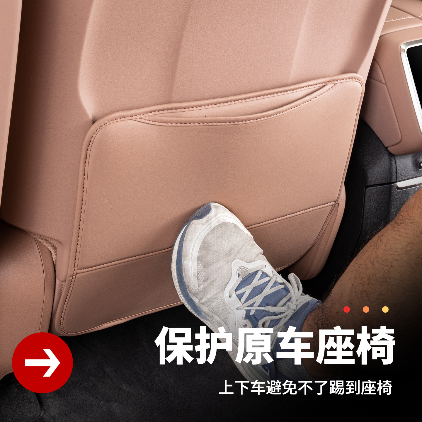 Suitable for Ledao L90 Seat Anti-Kick Pad, L80 Car Rear Seat Backrest Pad, Anti-Dirt Protective Pad, Interior Accessories