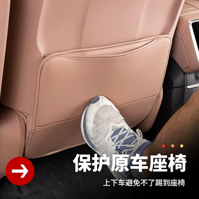 Pad, Interior Accessories, Chair back anti-kick pad