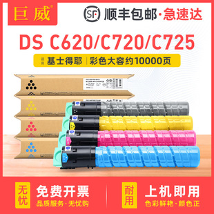 �m�û�ʿ��ҮDSC620�ۺ�Gestetner DS C620 C720ī�ۺ�C725̼�ۺ�