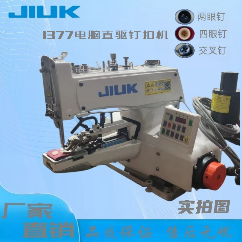 Venta directa de fábrica 373 máquina de botón de uñas máquina de etiquetado de accionamiento directo de alta velocidad hebilla vertical Botón de uñas máquina de coser industrial