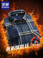 罗蒙2024秋冬季加绒衬衫男长袖加厚保暖格子父亲衬衣中老年爸爸寸