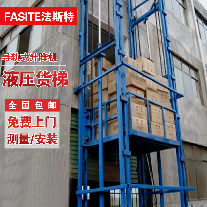 大吨位导轨升降平台室内外双轨升降机导轨式上货升降货梯升降机