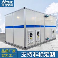 厂家直批洁净车间空调组合式净化机组空气处理风柜新风高效