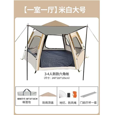 Tent Outdoor Portable Folding Field Camping Equipment Full Set Children's Picnic Camping Automatic Thickening Rainproof (Çadırlar) - white-large-240210135cm-5-8-people