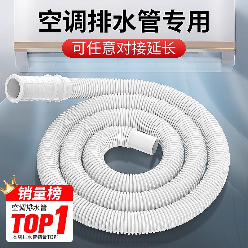 Air Conditioner Drain Pipe Extension Drip Device, Extended Dishwasher Household Water Inlet Hose Faucet Connector