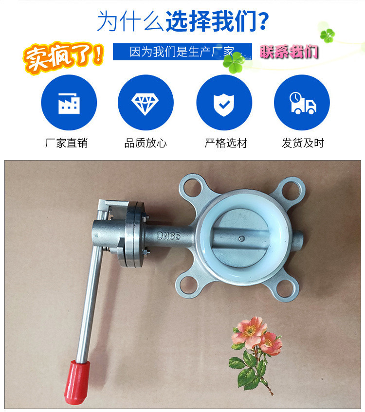 不锈钢手动蝶阀D71X-10P、对夹式蝶阀 软密封蝶阀