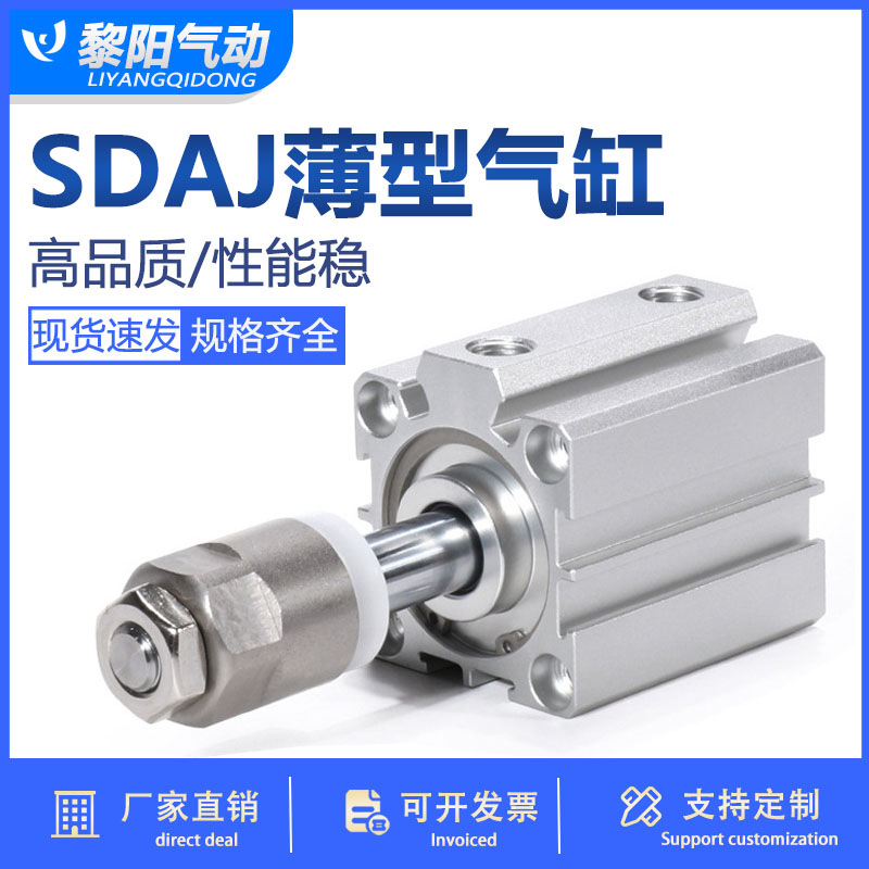 SDA可调薄型气缸 SDAJ32/40/50/63缸径 带磁非标气缸SSA SDAD