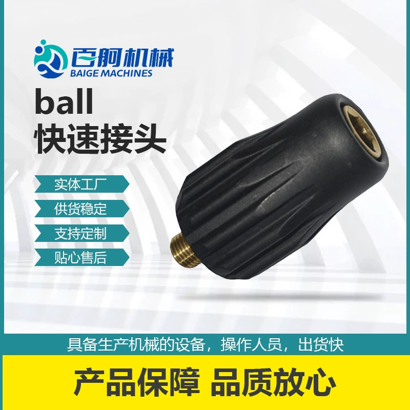 Ball латунный моторизованный электрический опрыскиватель быстрый разъем черный вращающийся ручной распылитель