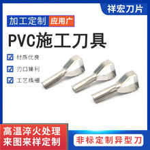 各类刀片宁波厂家批发420不锈钢机械工具异形刀PVC施工刀具0.5mm