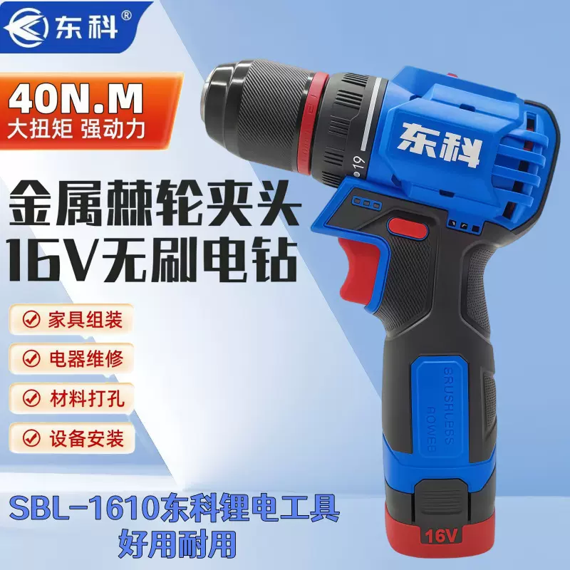 东科充电式锂小手枪手枪钻无刷手电钻冲击钻小钢炮纯铜电动工具