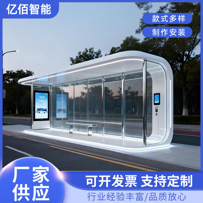 智能太阳能候车亭不锈钢公交站台停靠站滚动灯箱厂家