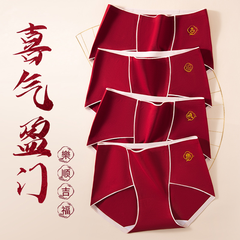 2024 nueva ropa interior roja para mujer, puro algodón 7A, antibacteriano, agradable para la piel, transpirable, cintura media, abdomen, calzoncillos de boda sin costuras
