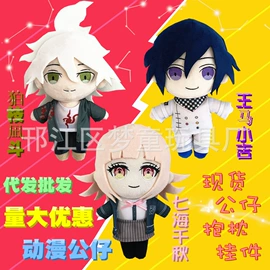 毛绒玩具;公仔抱枕;公仔挂件