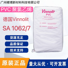 ��Vinnolit SA1062/7 PVC�ȴד����֬ ��܇��ʯ��T��������ī