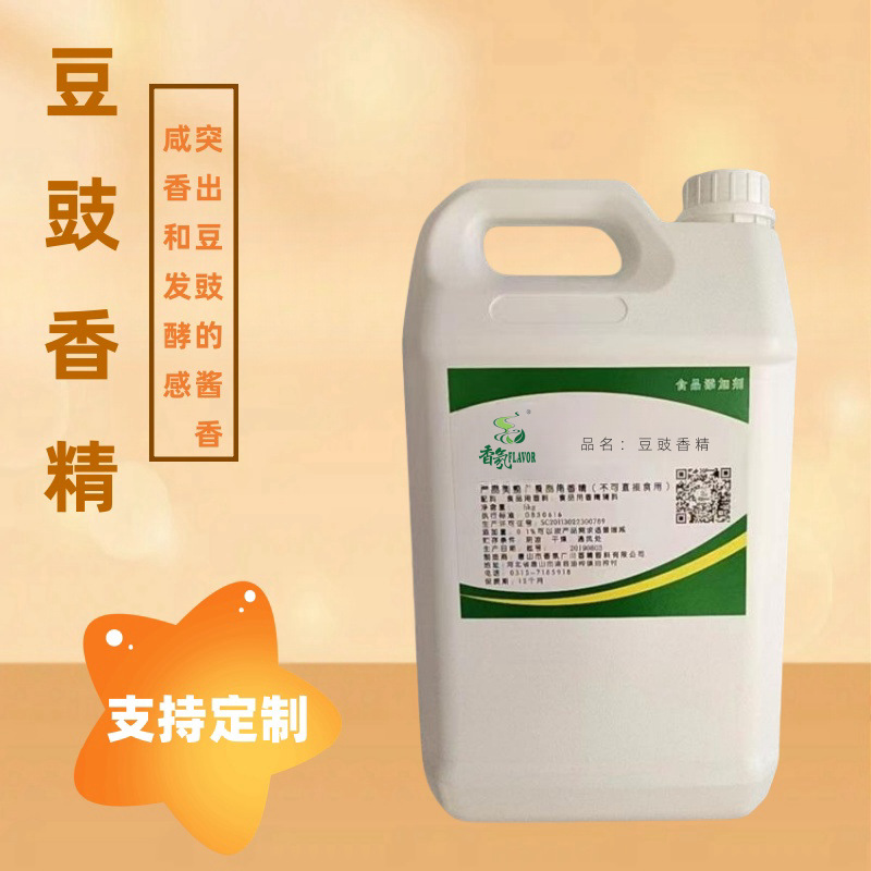 食品级豆豉香精增香增味火锅底料调味豉香浓郁永川豆豉风味增香剂