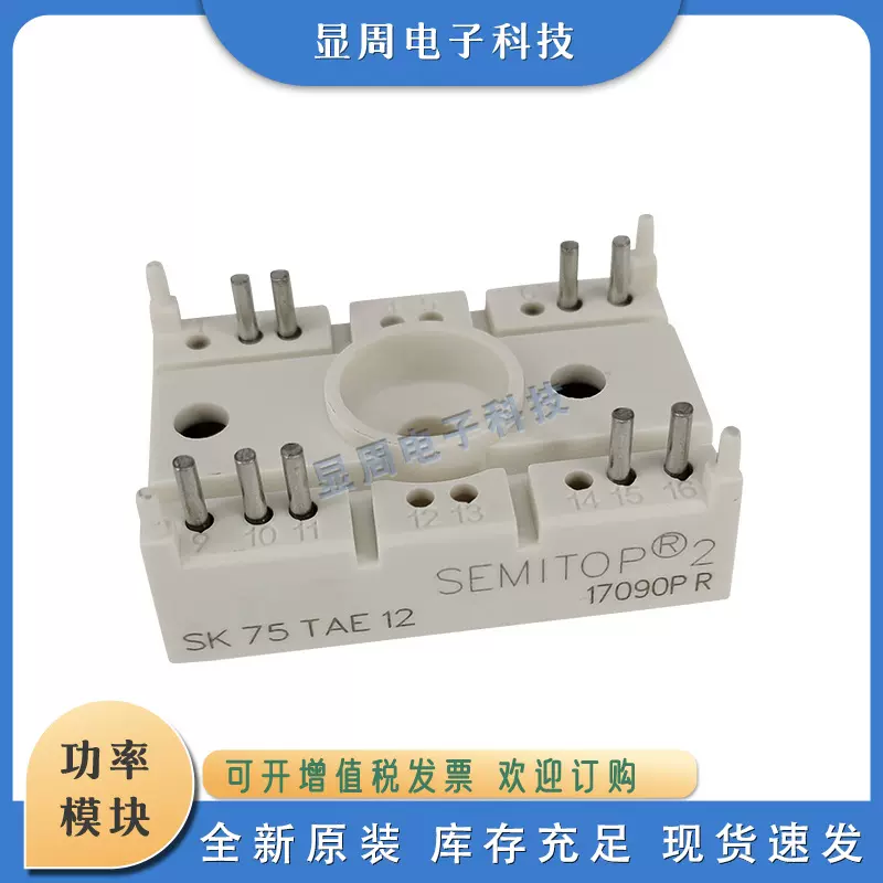 整流桥二极管SK15GH063 SK25GH063 SK45GH063全新