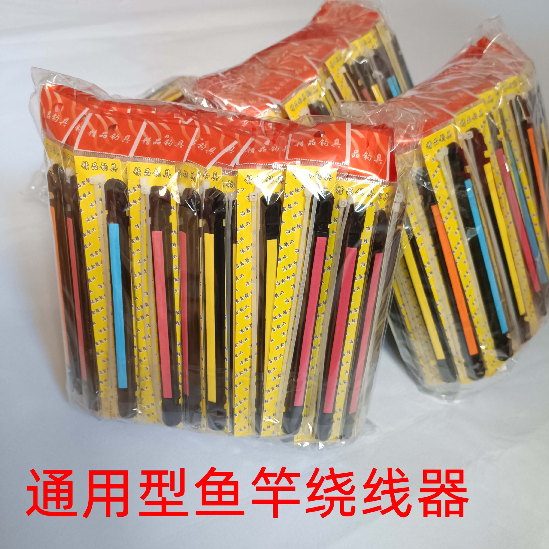 批发鱼竿绕线板通用型鱼杆收线器鱼线缠绕卡户外垂钓用品批发