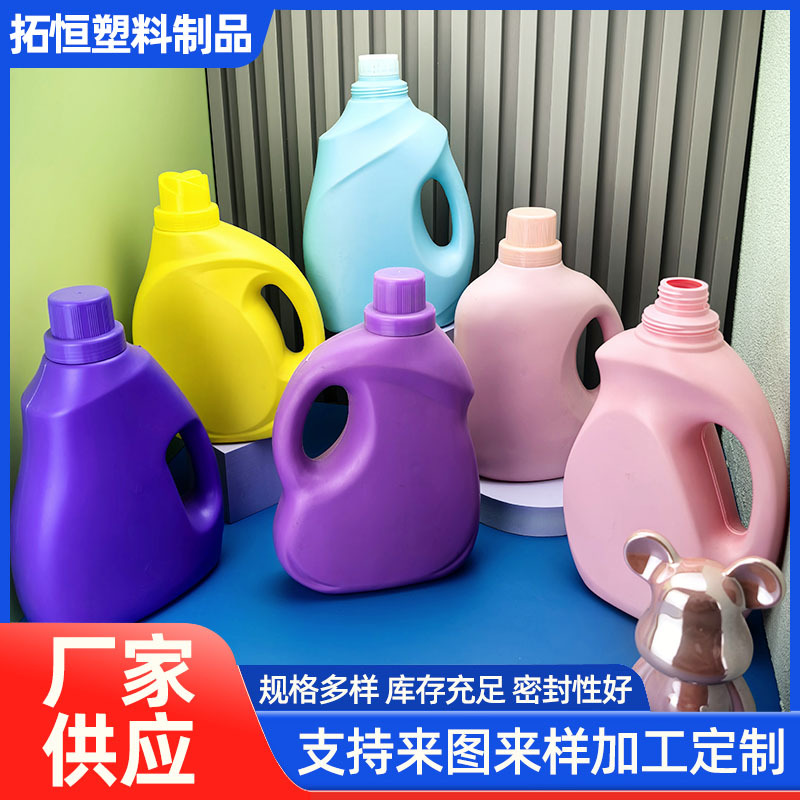 厂家批发日化包装桶 2升洗衣液桶瓶子壶颜色齐全 塑料花肥瓶加厚