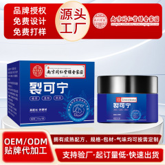 南京同仁堂裂可宁秋冬防干裂皲裂滋润保湿护手霜面霜马油膏批发1