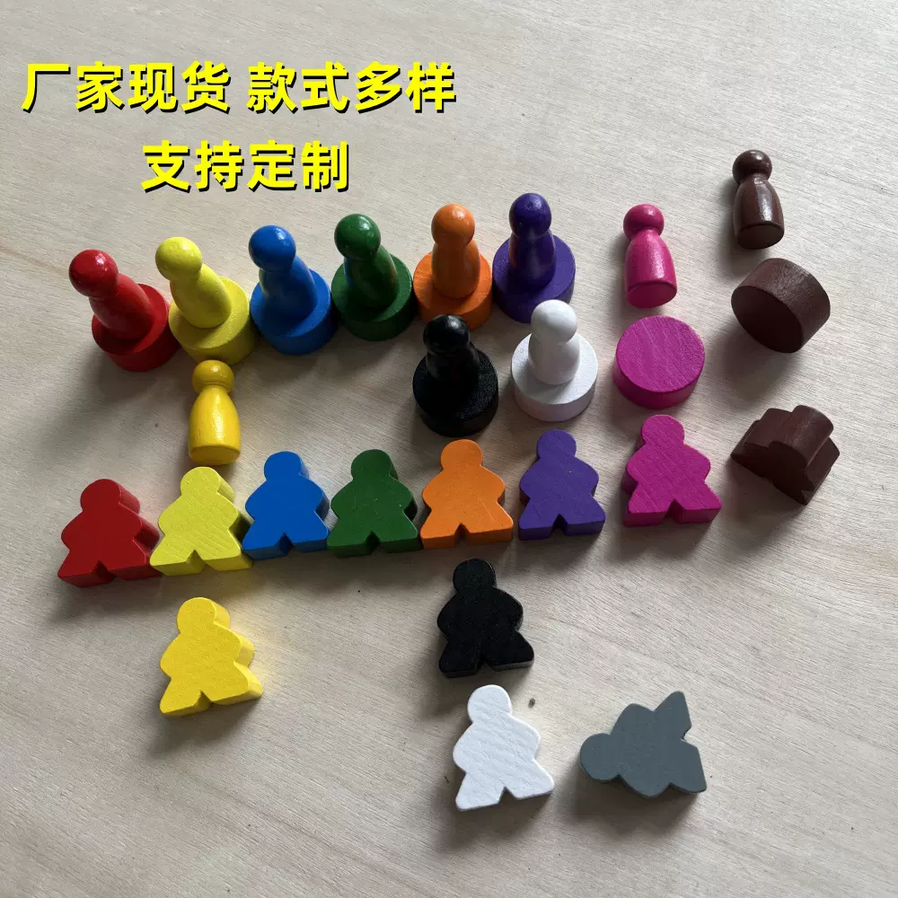 现货彩色米宝棋子木制桌游配件游戏飞行棋子创意组合彩色骰子配件