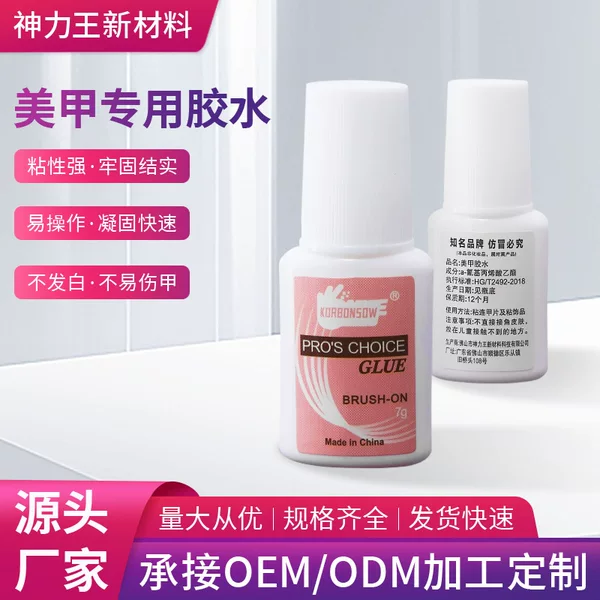 Factory Wholesale Customized Wearable Nail Glue, Quick-Drying, No Need for Curing Lamp, Long-Lasting Nail Glue