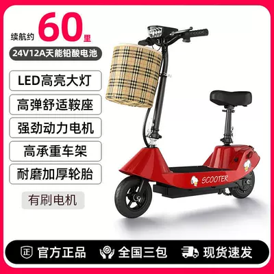 Parent-Child Electric Vehicle, Qatlanan elektrik skuterlər - red-brushed-motor-equipped-with-tianneng-battery-range-of-approximately-50-60-miles-24v